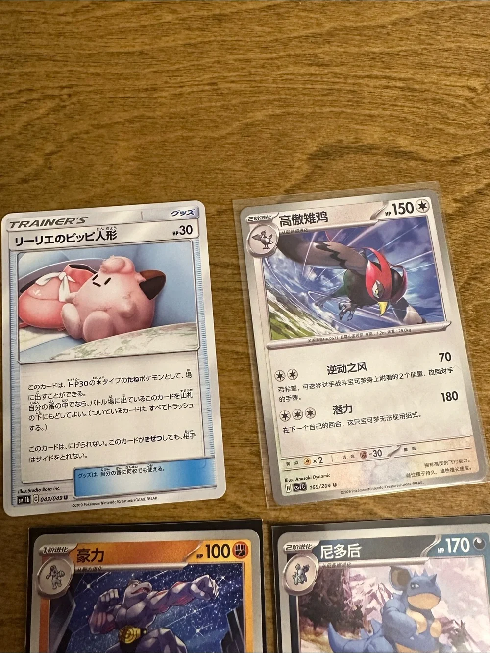 Lot of 11 Pokemon Cards Japanese NM
